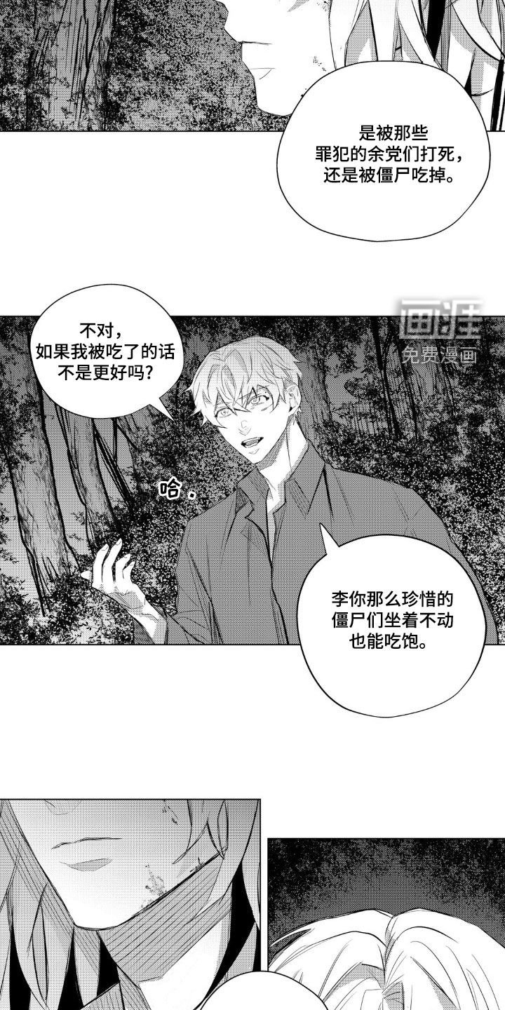 第47章：我会陪着你的