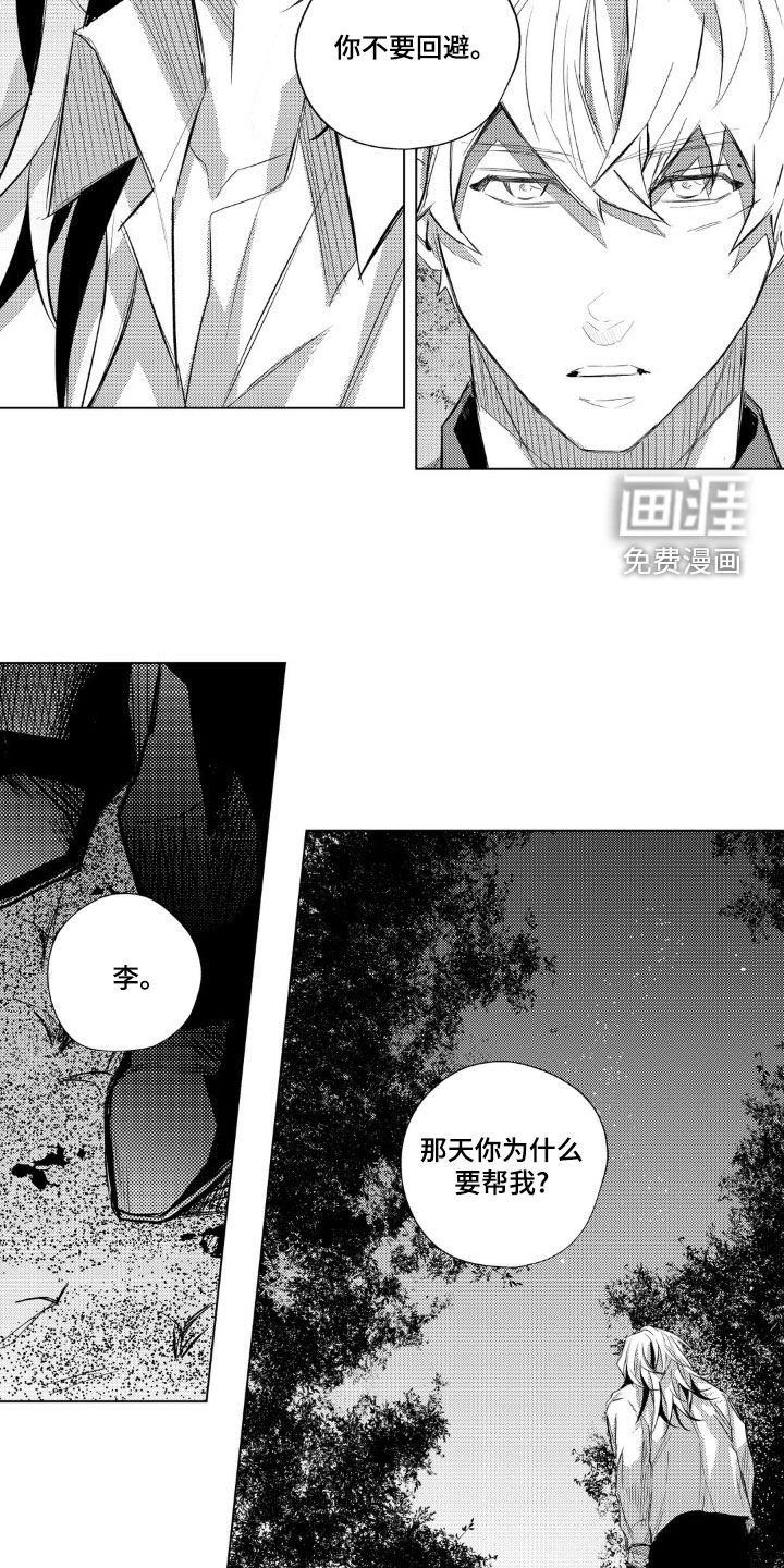 第47章：我会陪着你的