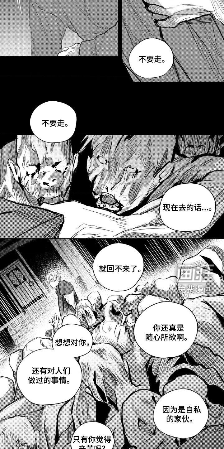 第49章：会后悔的