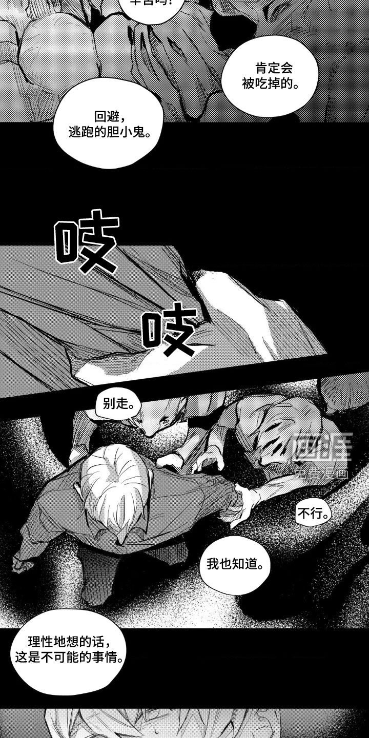第49章：会后悔的