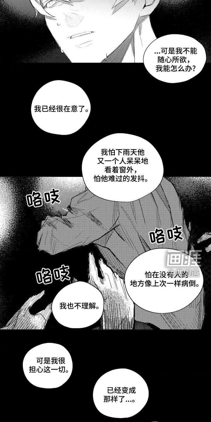 第49章：会后悔的