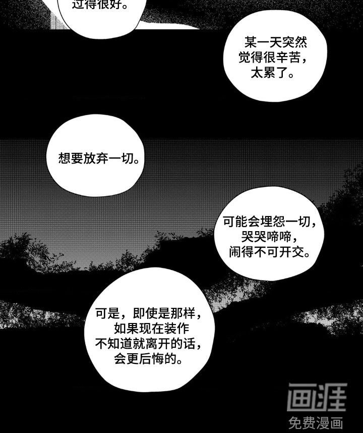 第49章：会后悔的