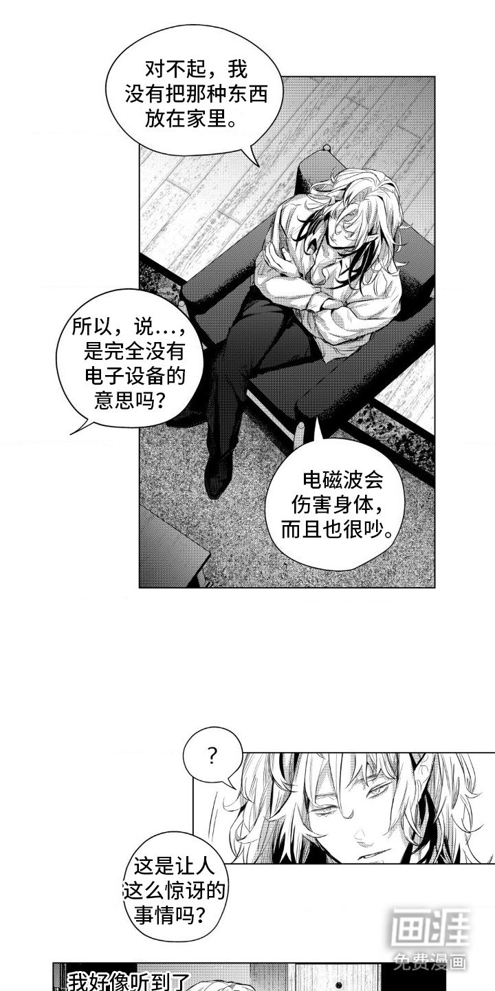 第5章：等待救援