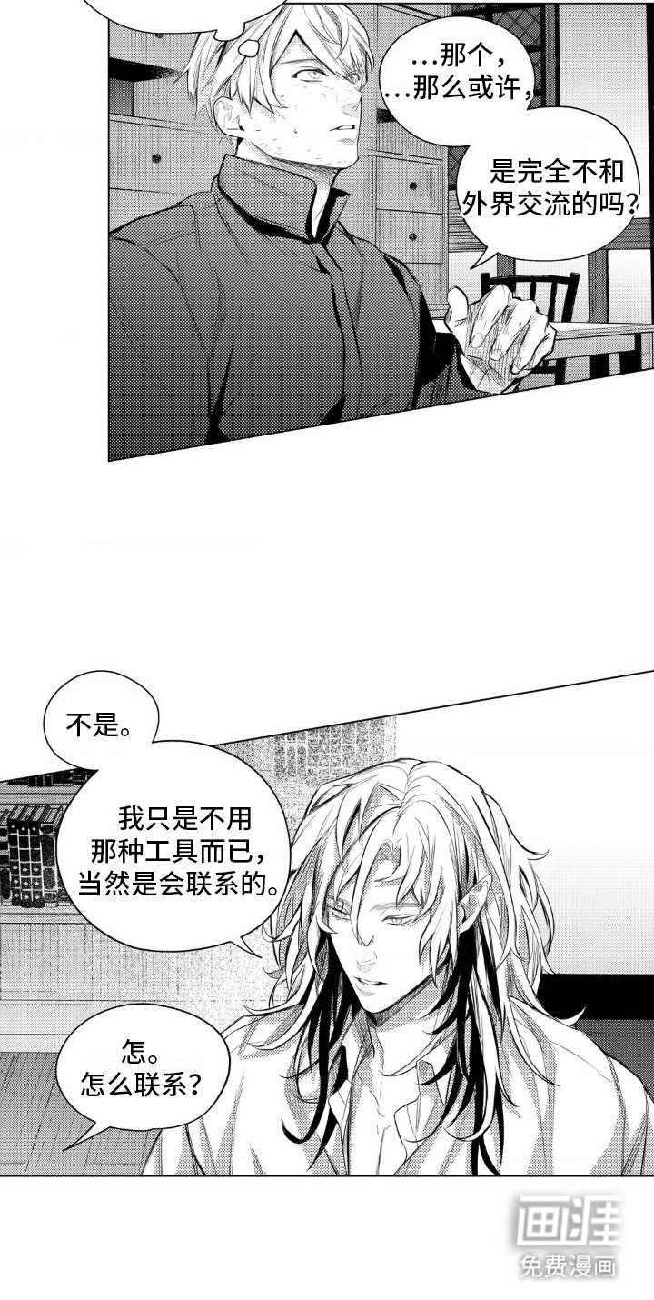 第5章：等待救援