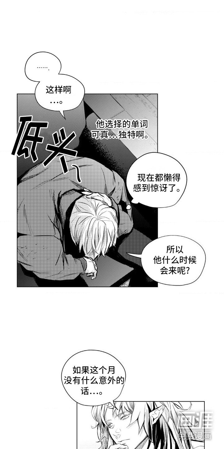 第5章：等待救援