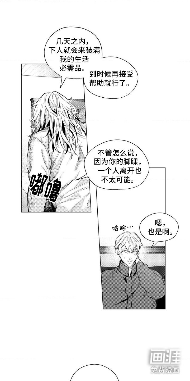 第5章：等待救援