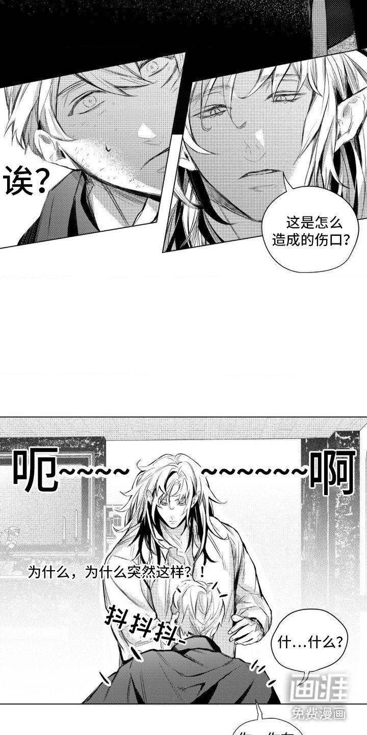 第5章：等待救援
