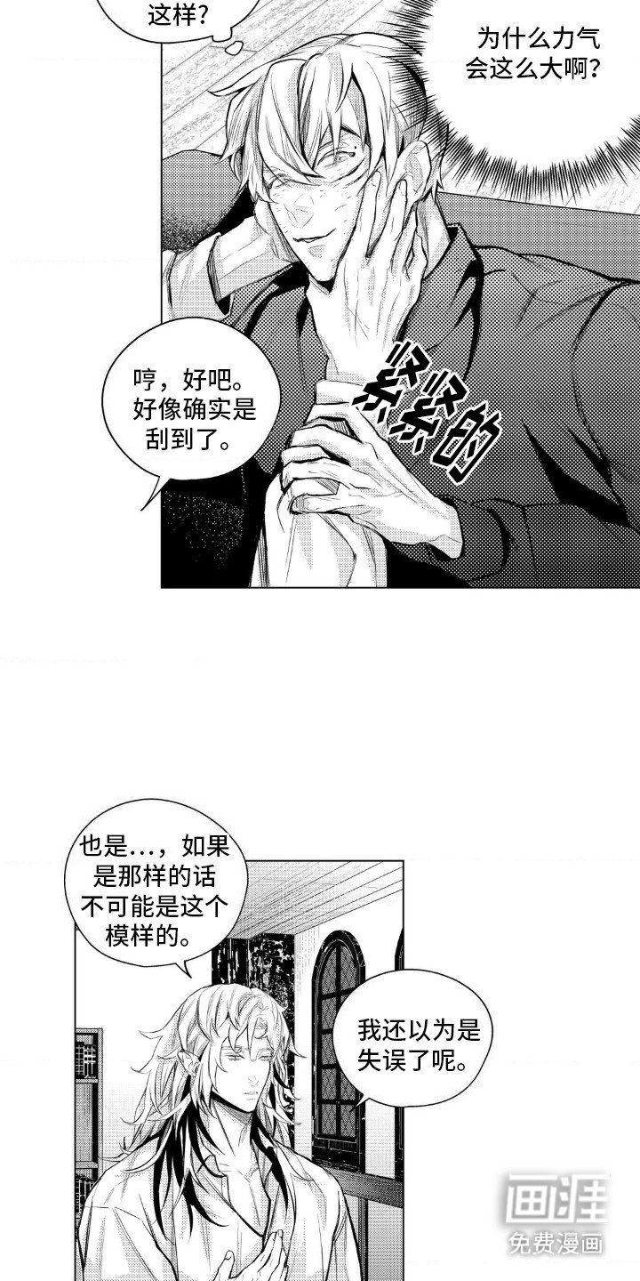 第5章：等待救援