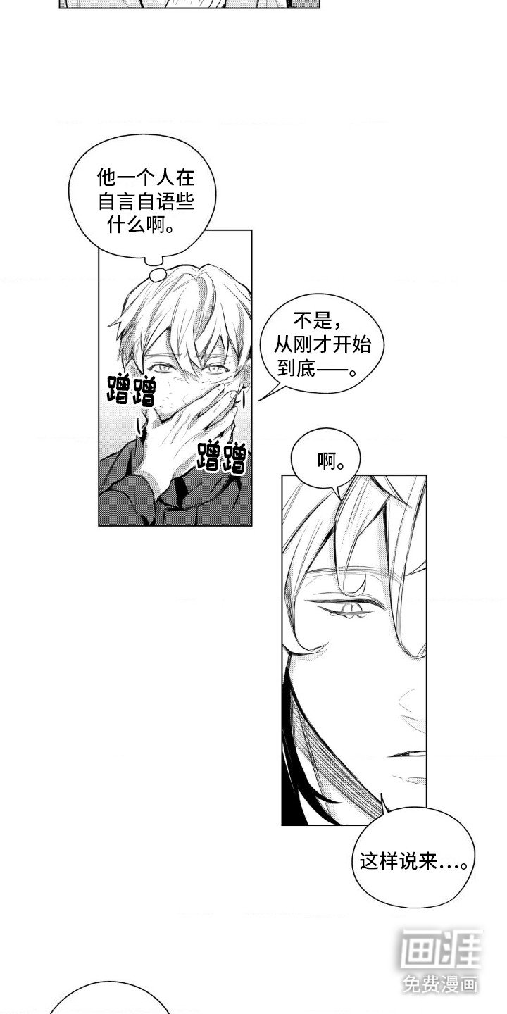 第5章：等待救援