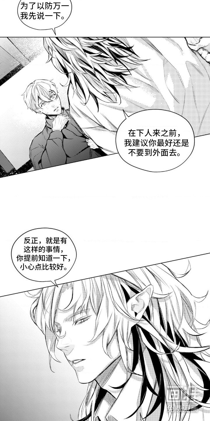 第5章：等待救援
