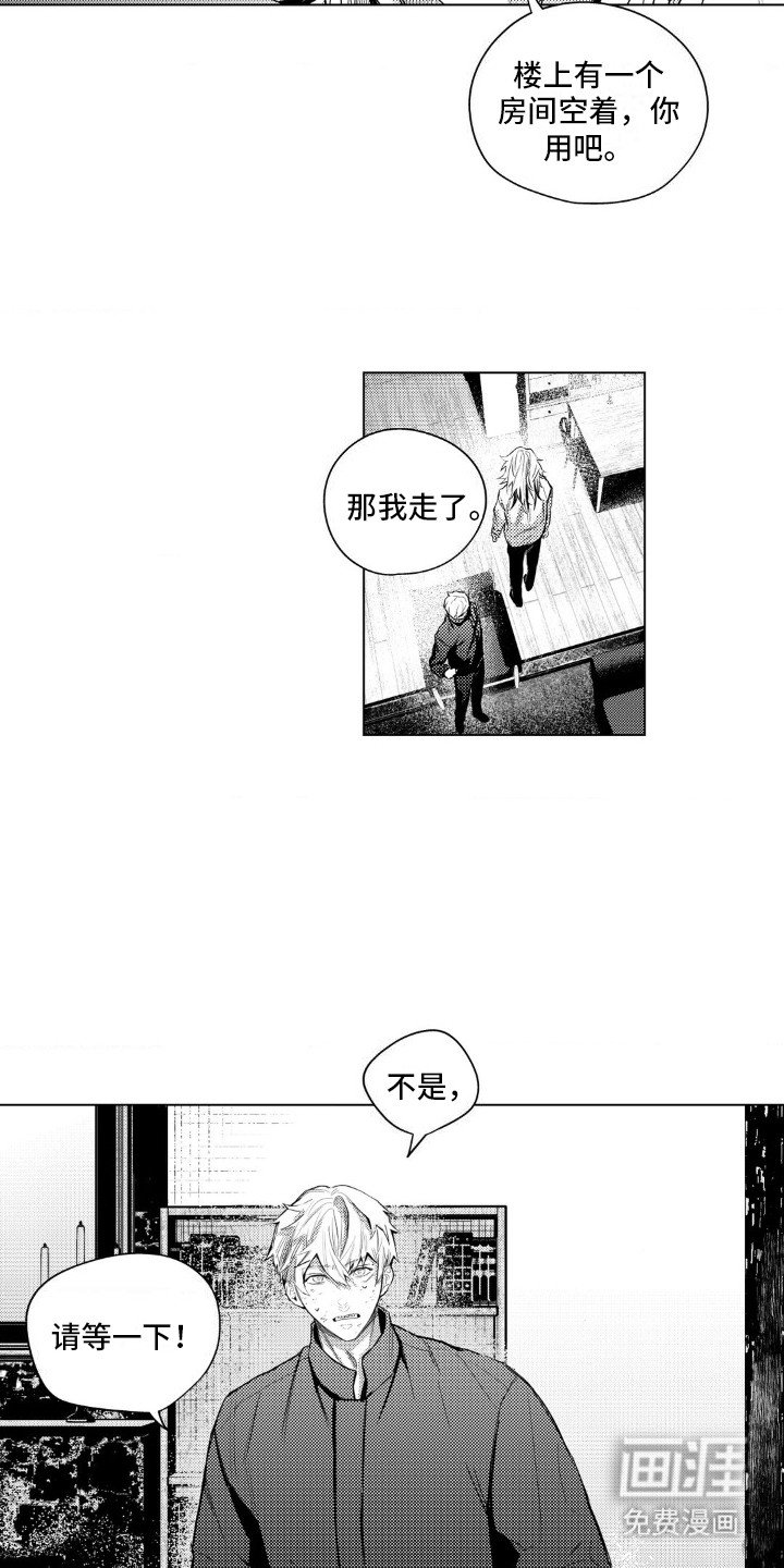 第5章：等待救援