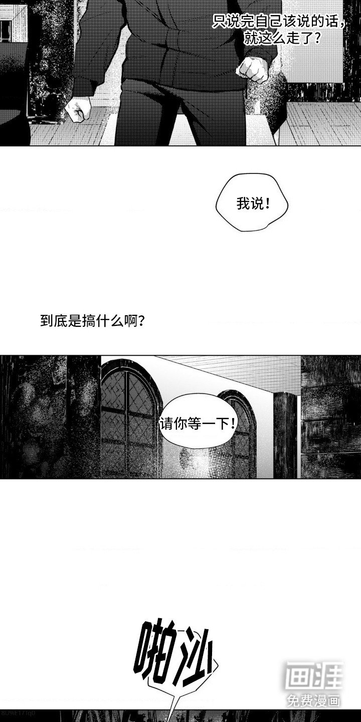 第5章：等待救援