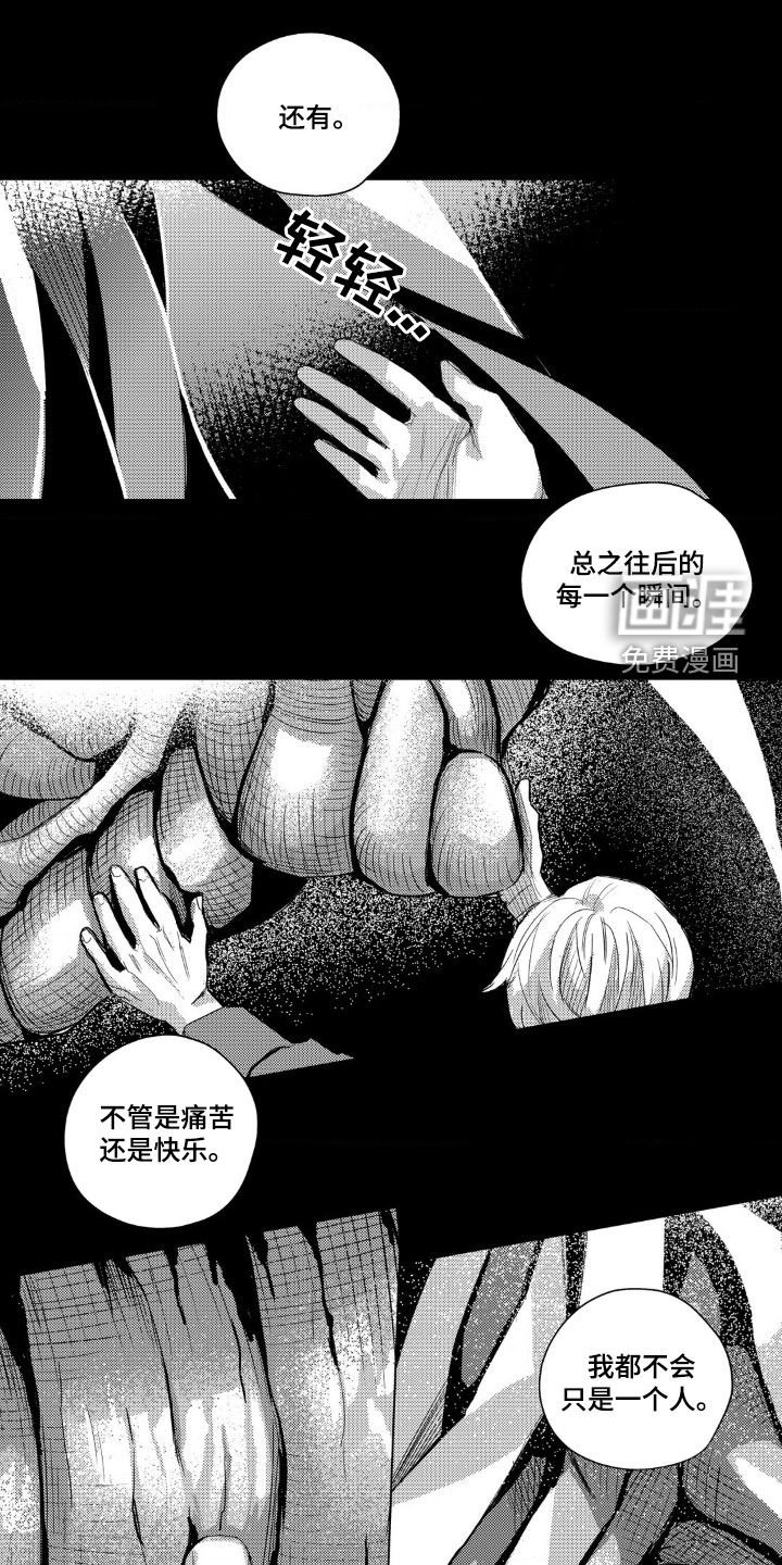 第50章：我喜欢你