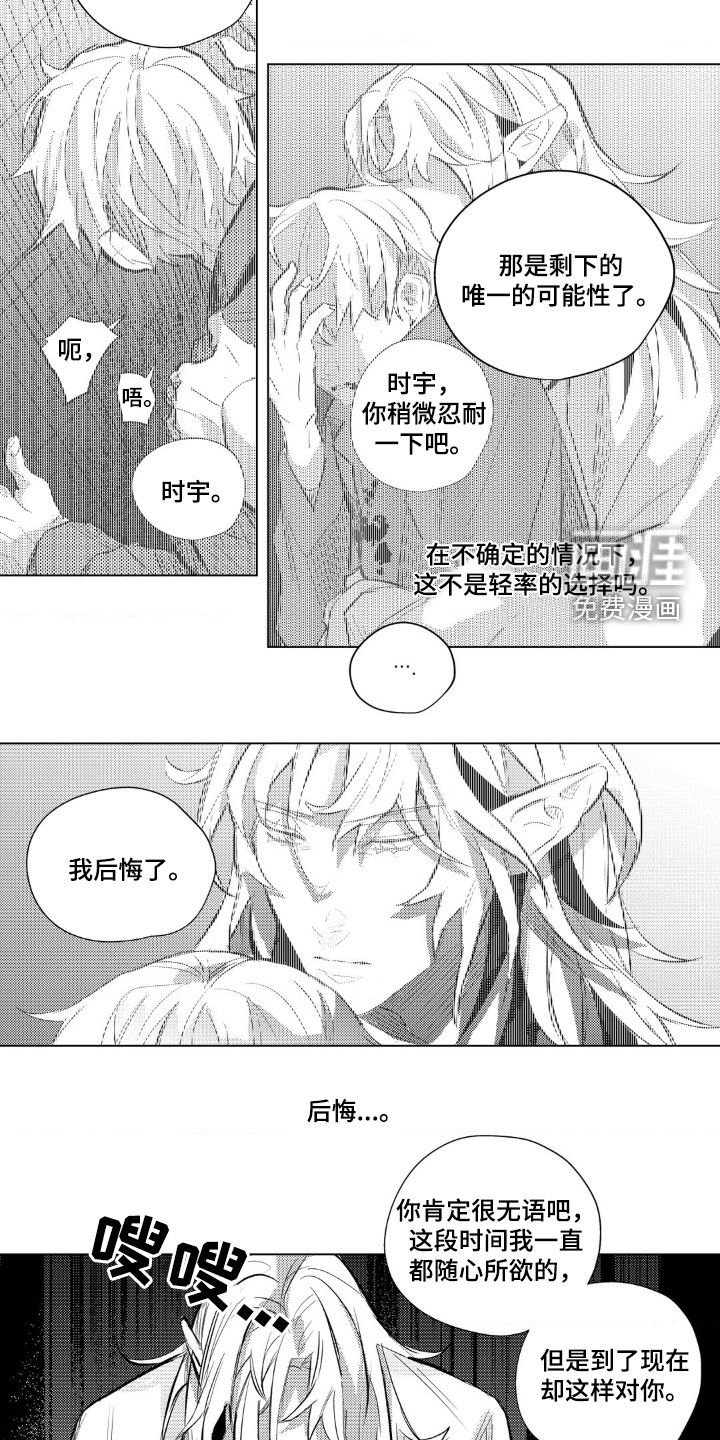 第50章：我喜欢你