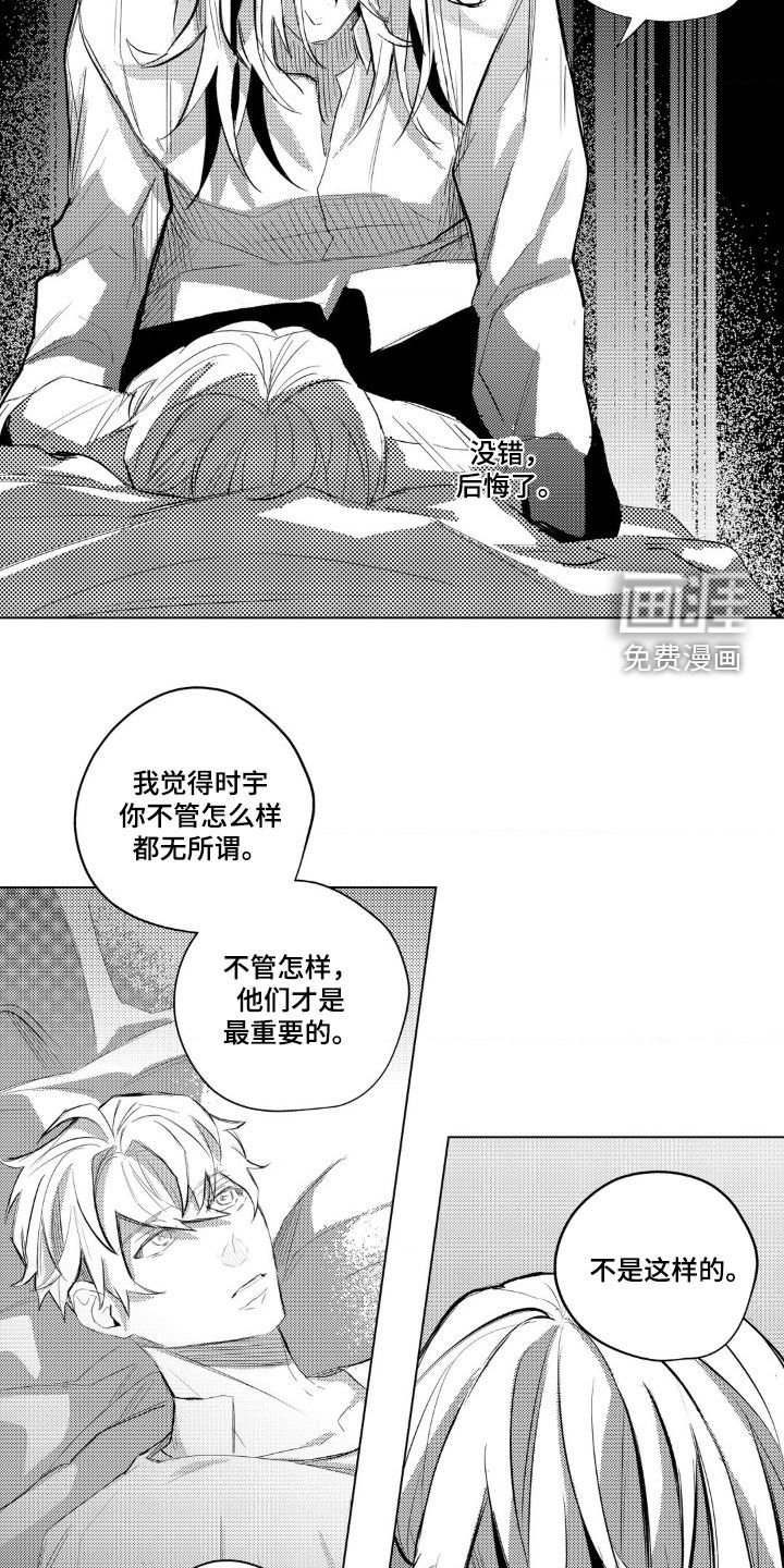 第50章：我喜欢你