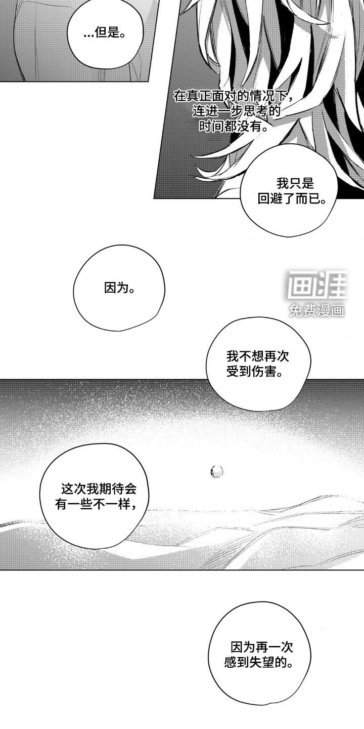第50章：我喜欢你