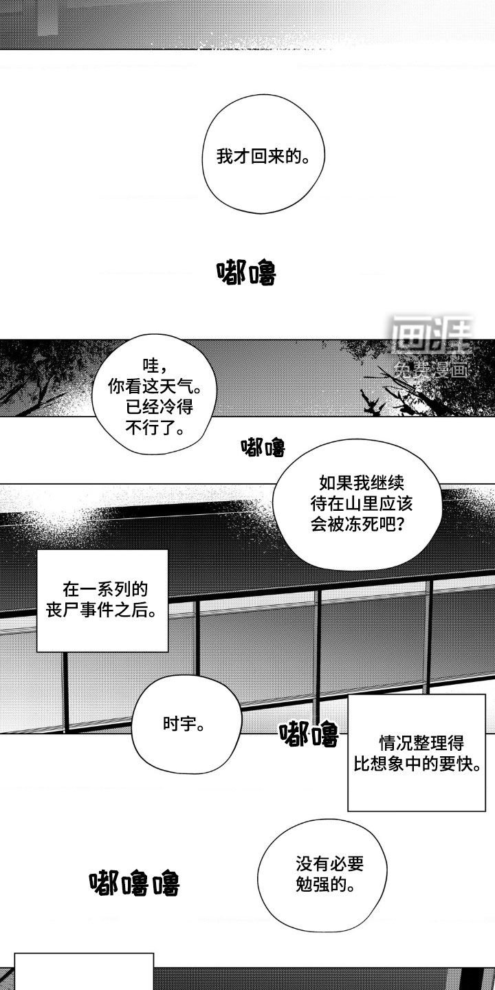 第51章：长长久久（完结）