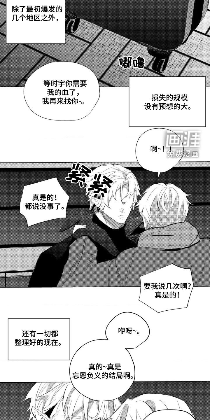 第51章：长长久久（完结）