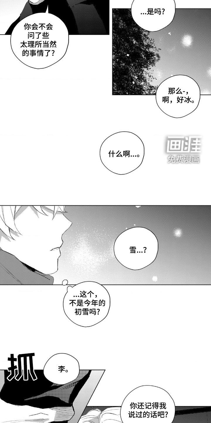 第51章：长长久久（完结）