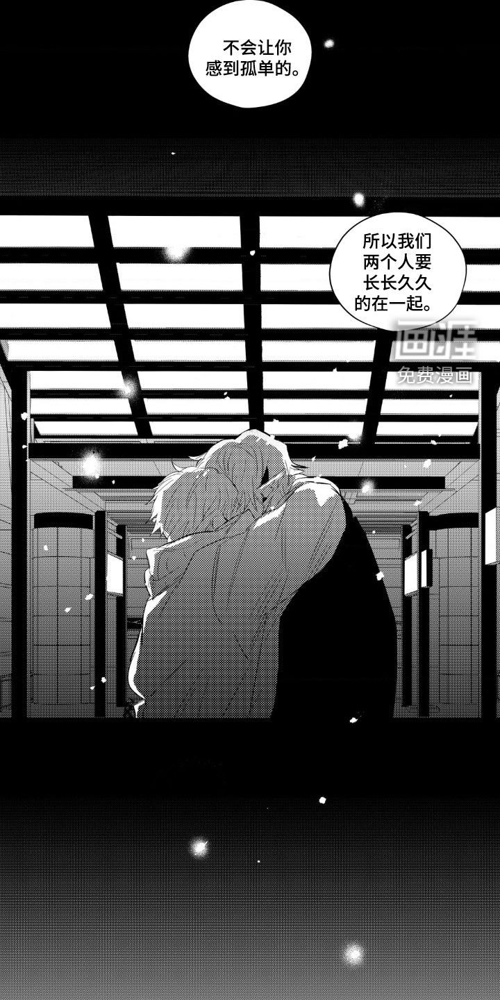 第51章：长长久久（完结）