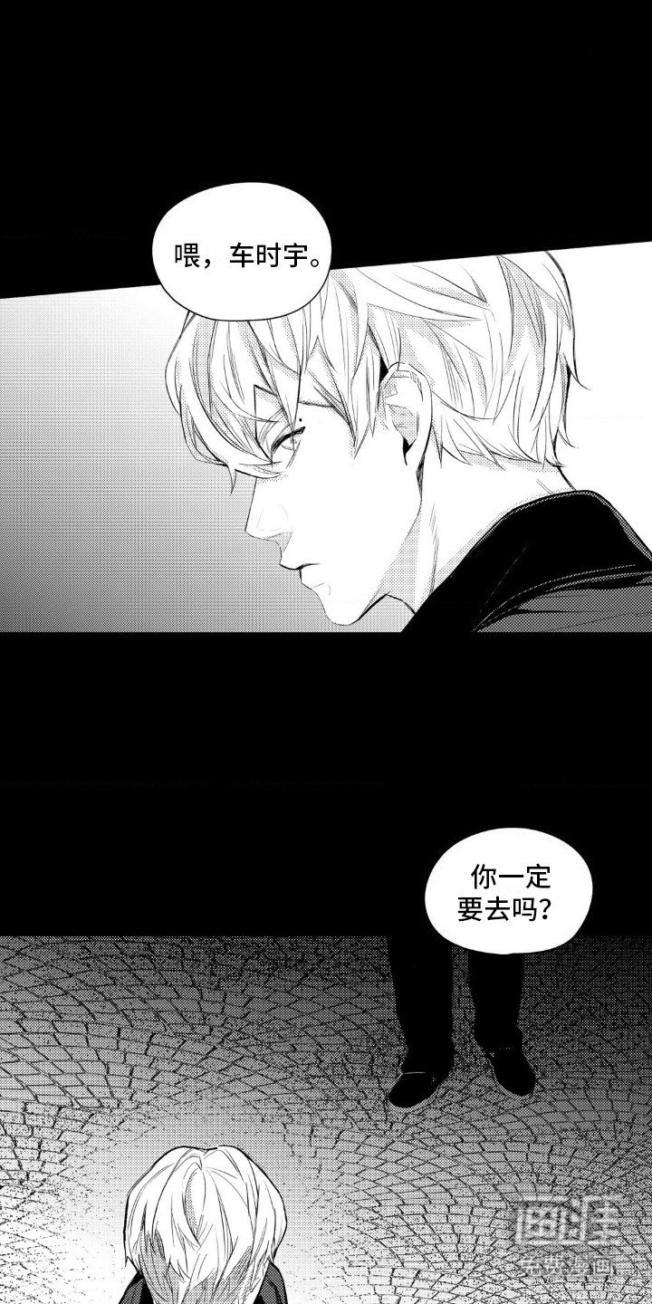 第6章：噩梦
