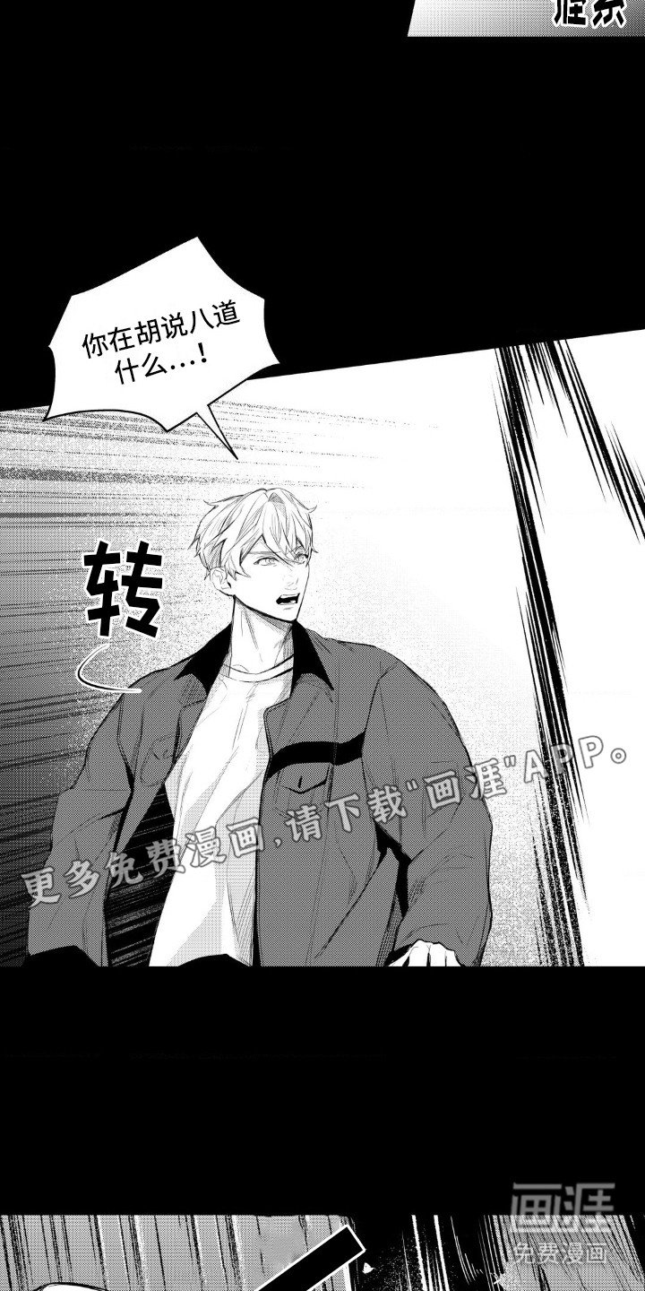 第6章：噩梦