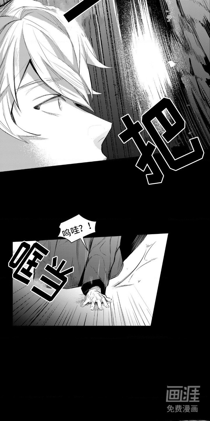 第6章：噩梦