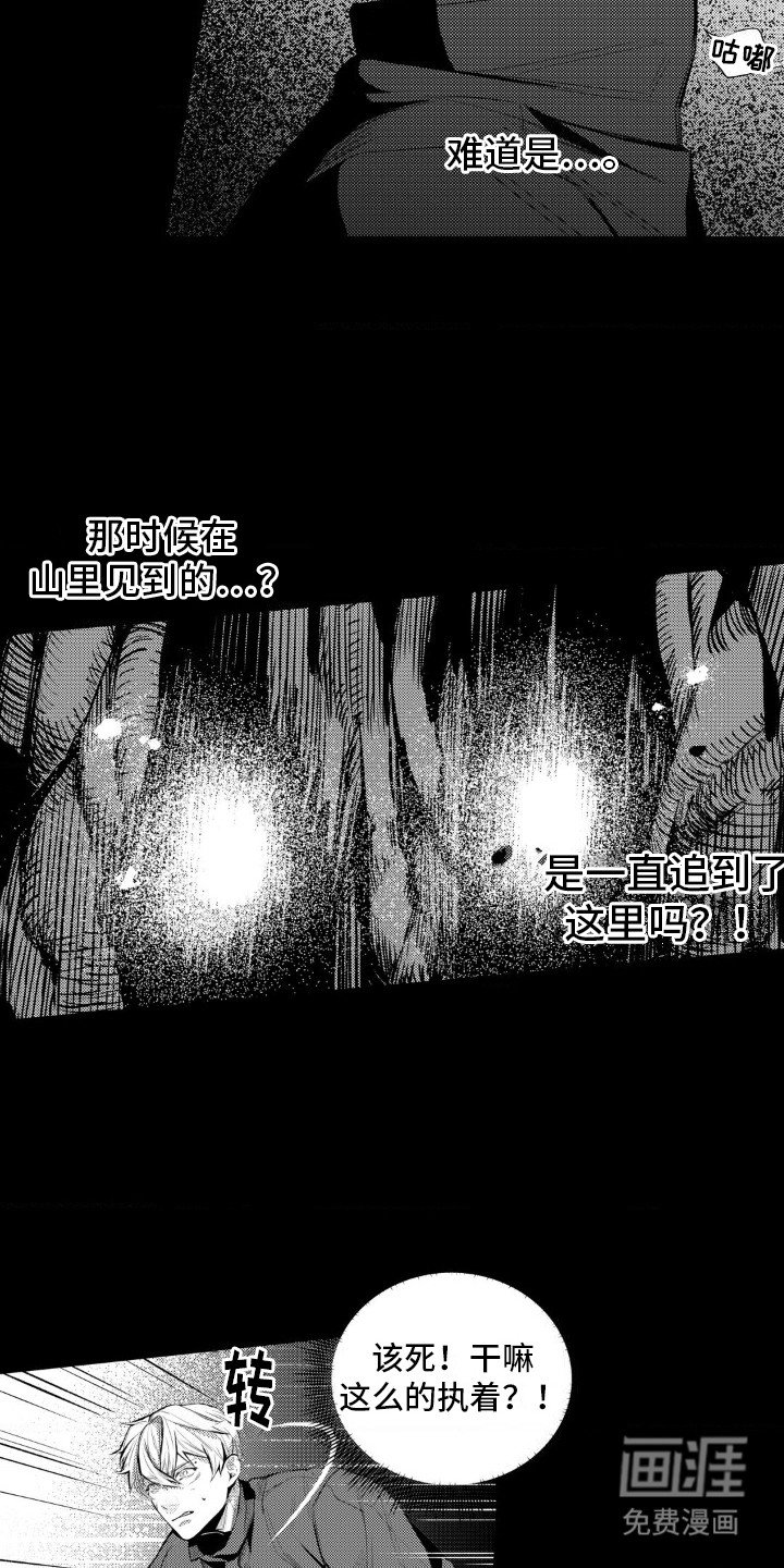 第6章：噩梦