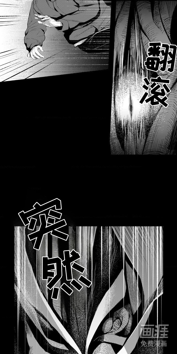 第6章：噩梦