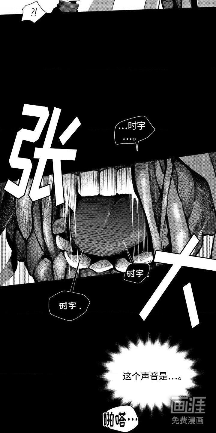 第6章：噩梦