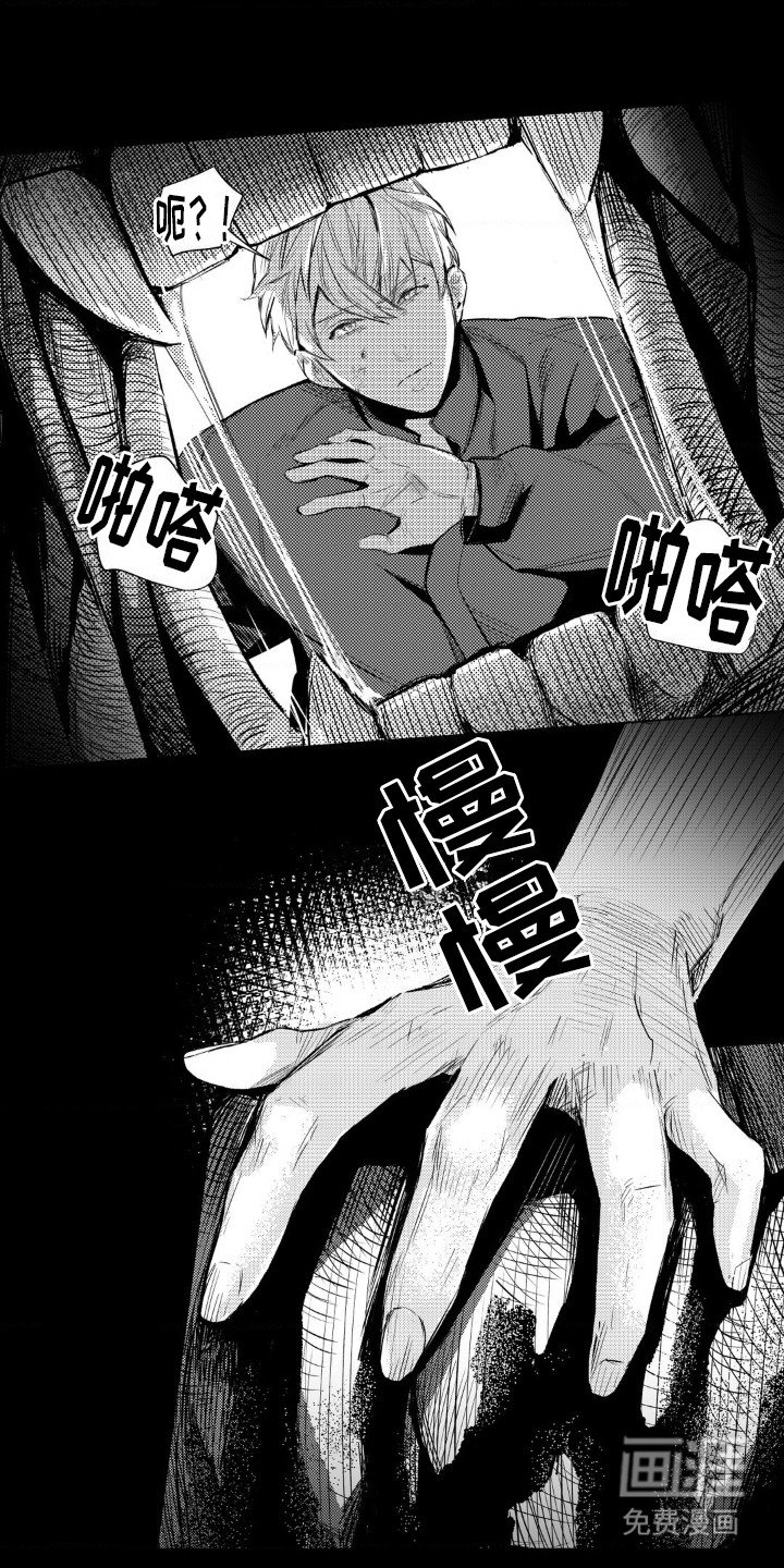 第6章：噩梦