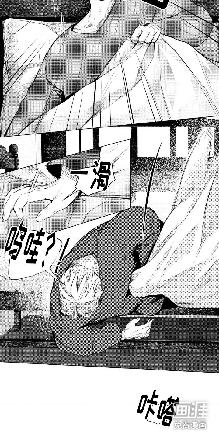 第6章：噩梦