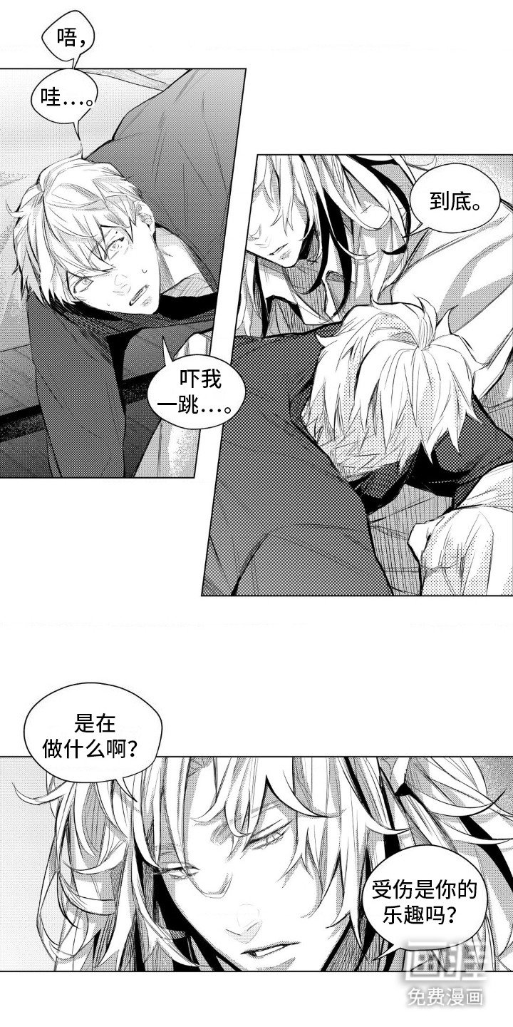 第6章：噩梦