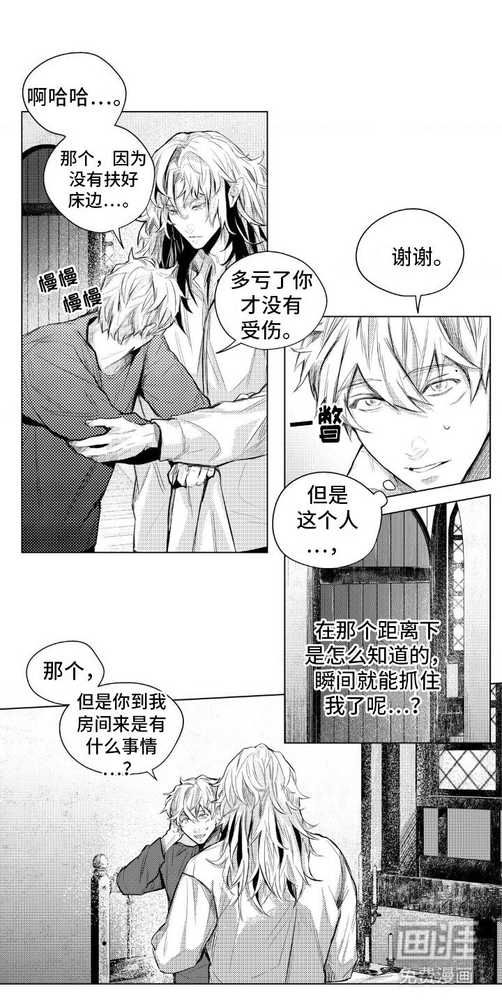 第7章：奇怪的生活习惯