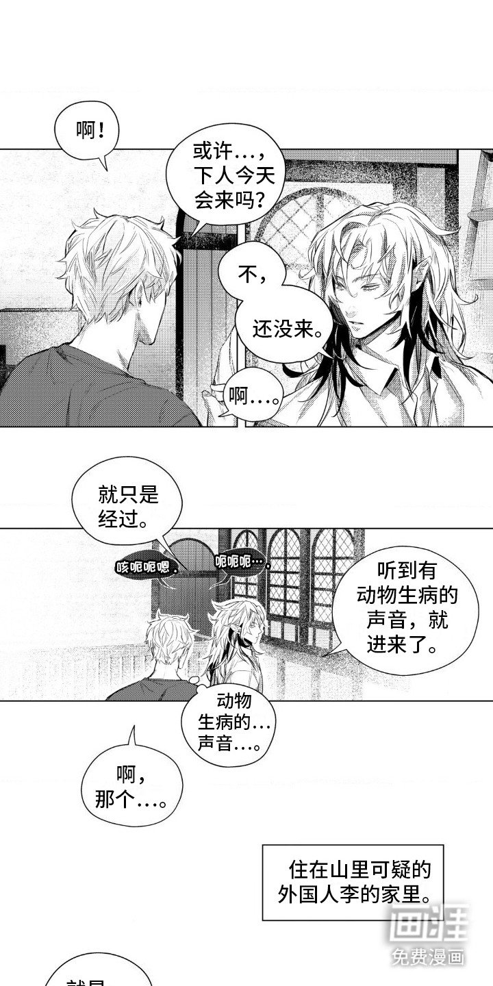 第7章：奇怪的生活习惯
