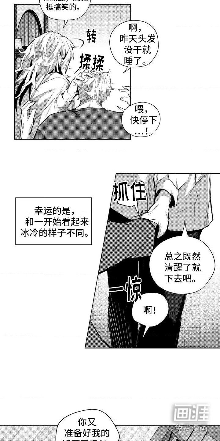 第7章：奇怪的生活习惯