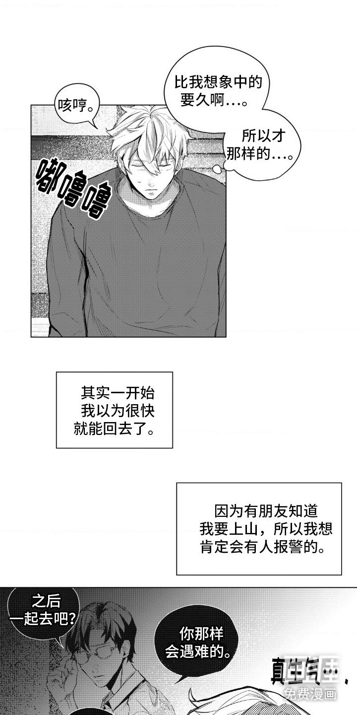 第7章：奇怪的生活习惯