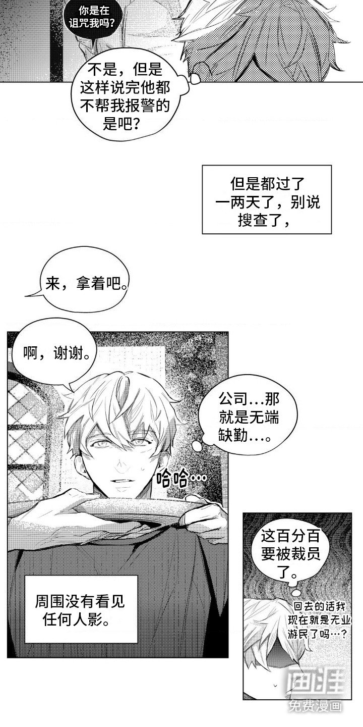 第7章：奇怪的生活习惯