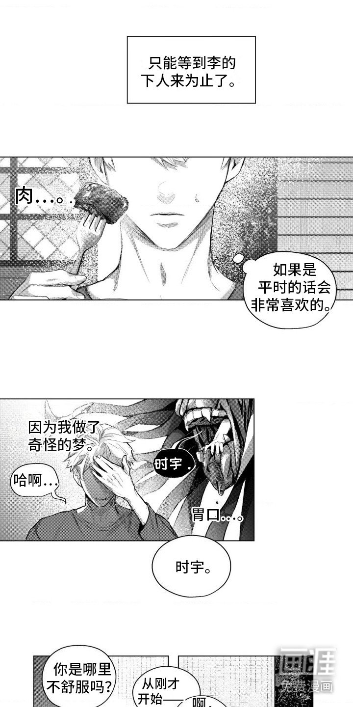 第7章：奇怪的生活习惯