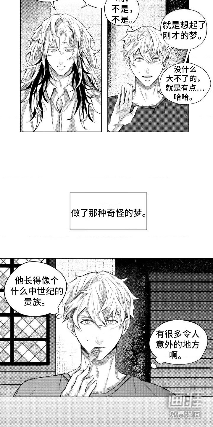 第7章：奇怪的生活习惯