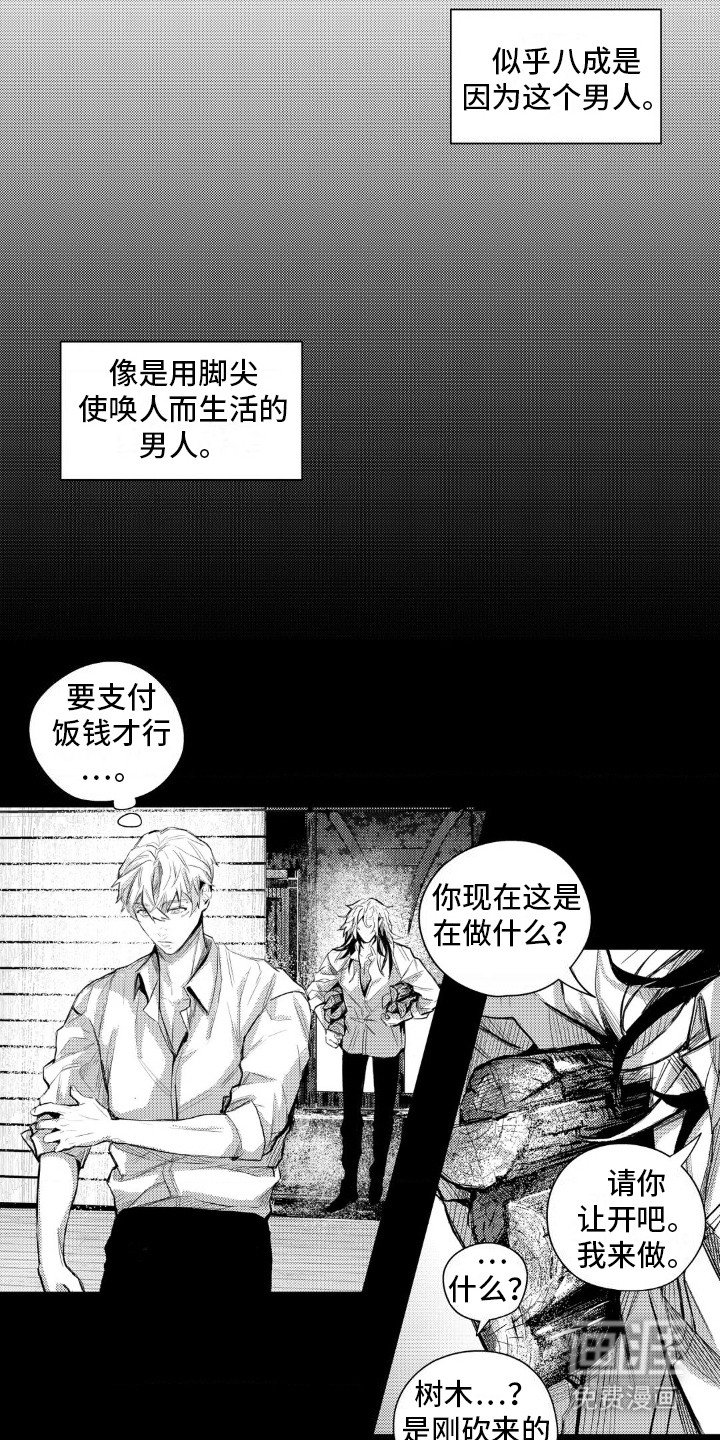 第7章：奇怪的生活习惯