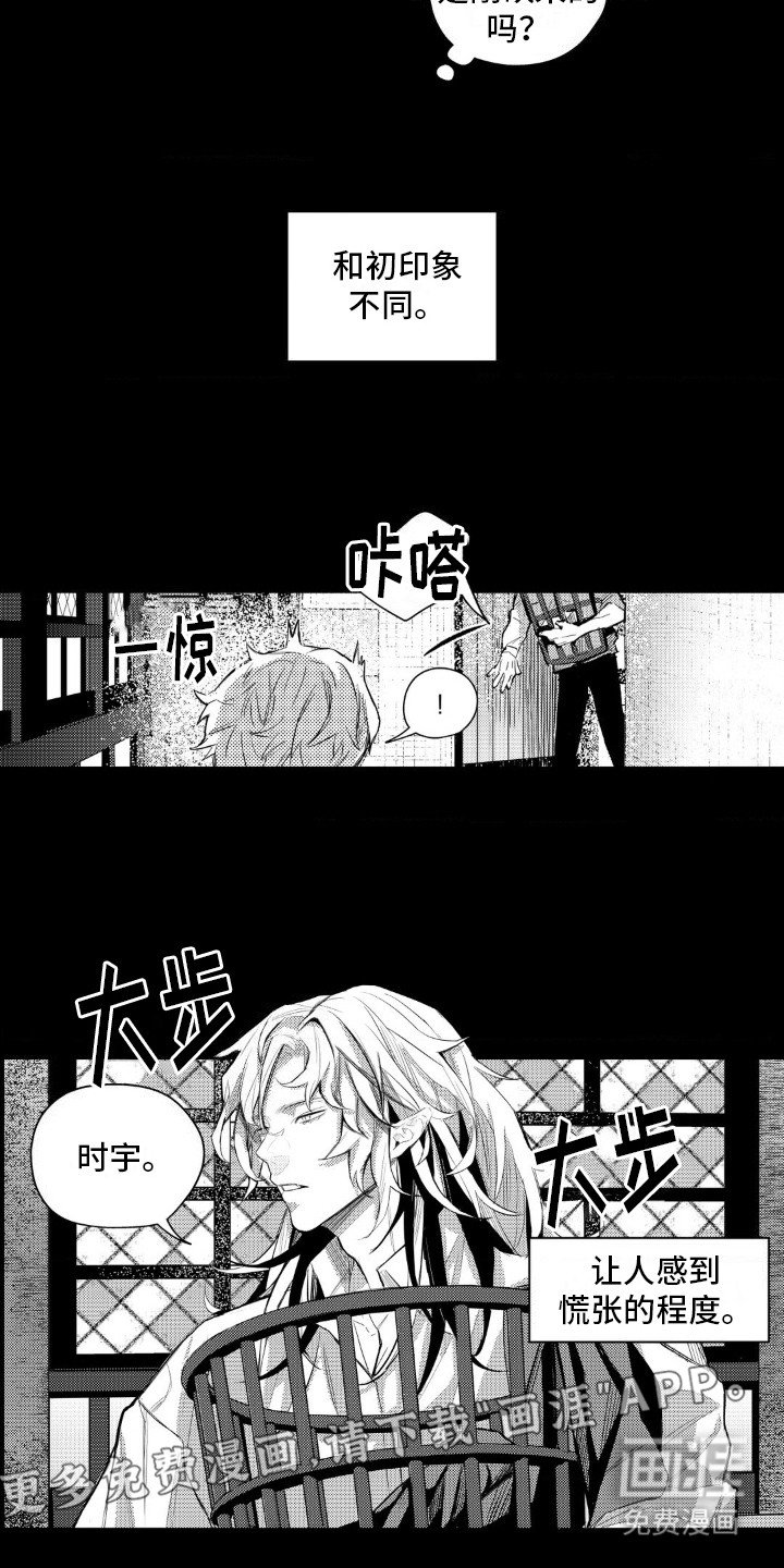 第7章：奇怪的生活习惯