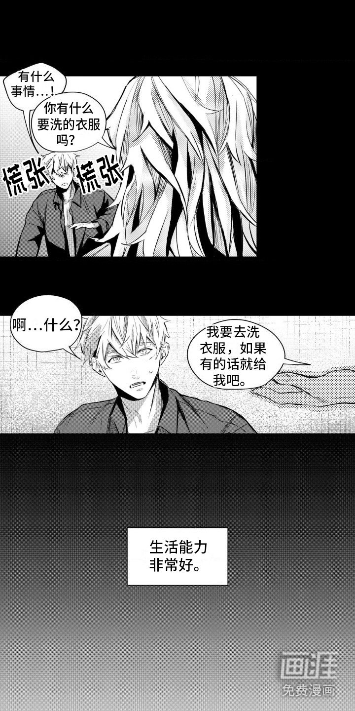 第7章：奇怪的生活习惯