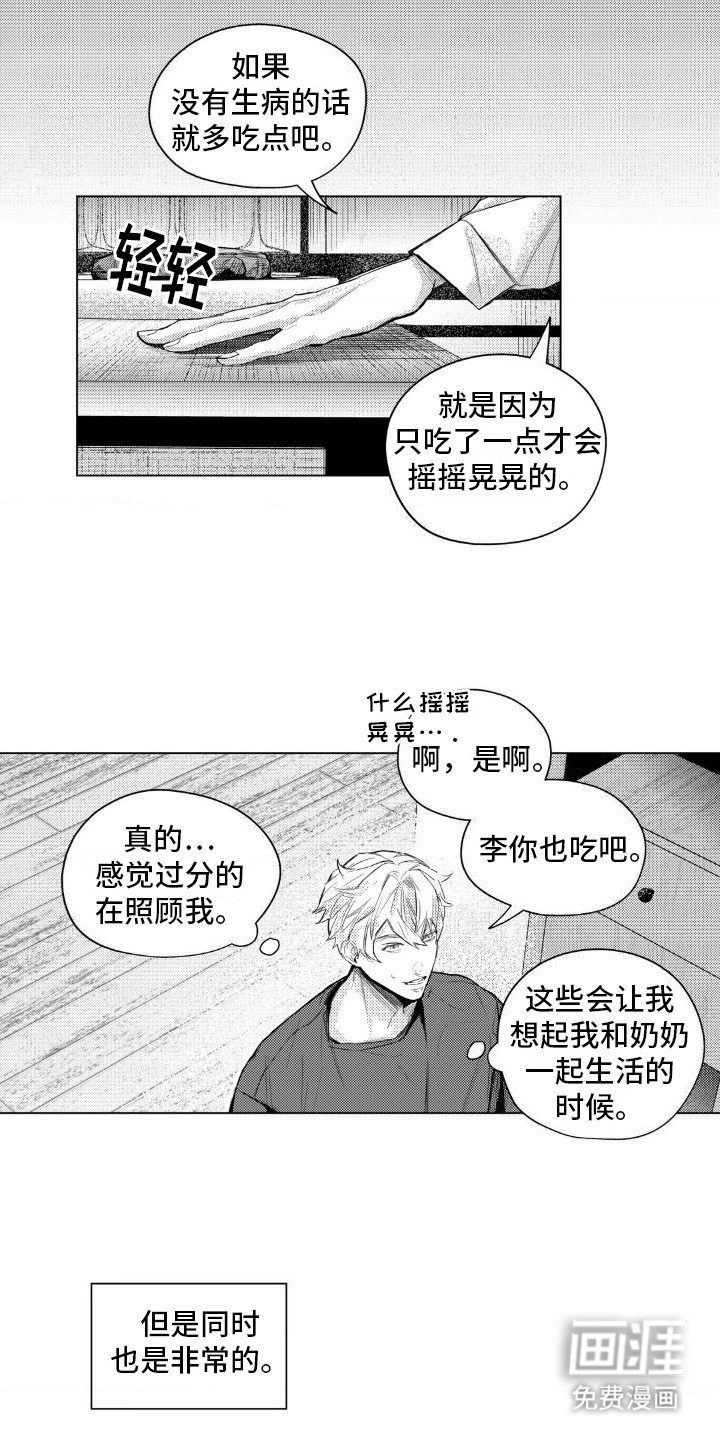 第7章：奇怪的生活习惯