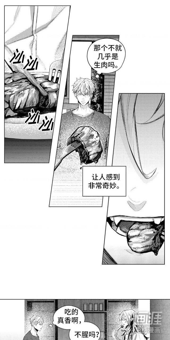 第7章：奇怪的生活习惯