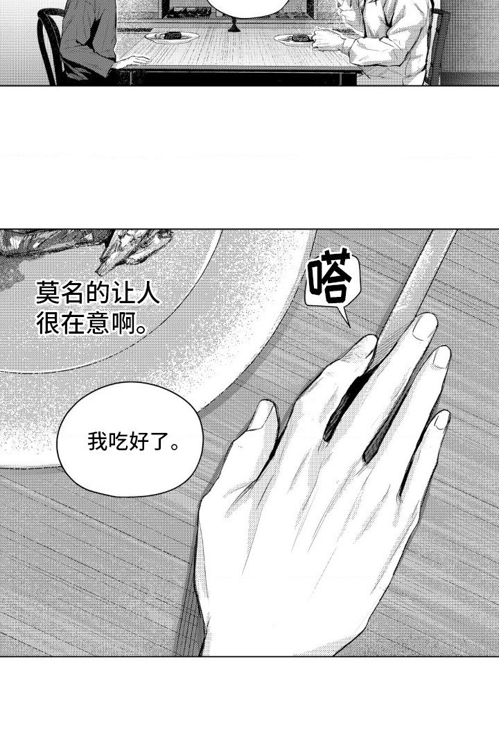 第7章：奇怪的生活习惯