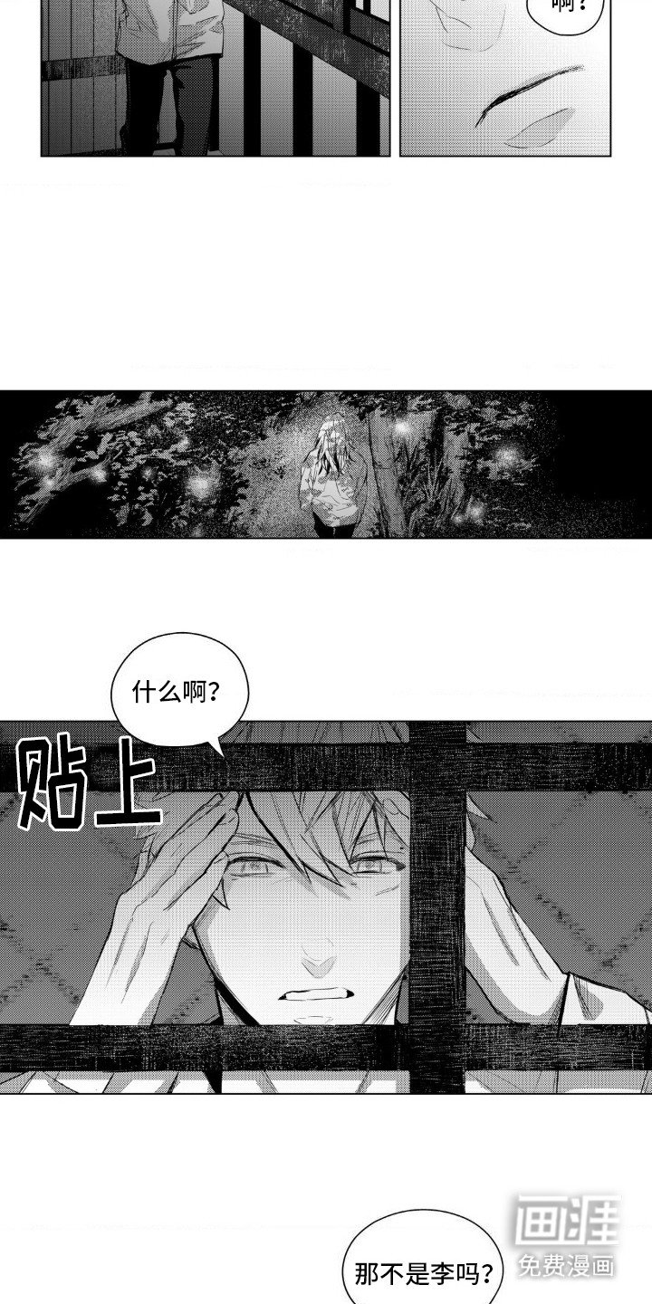 第8章：外面是什么