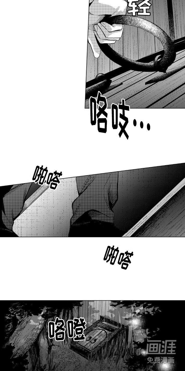 第8章：外面是什么