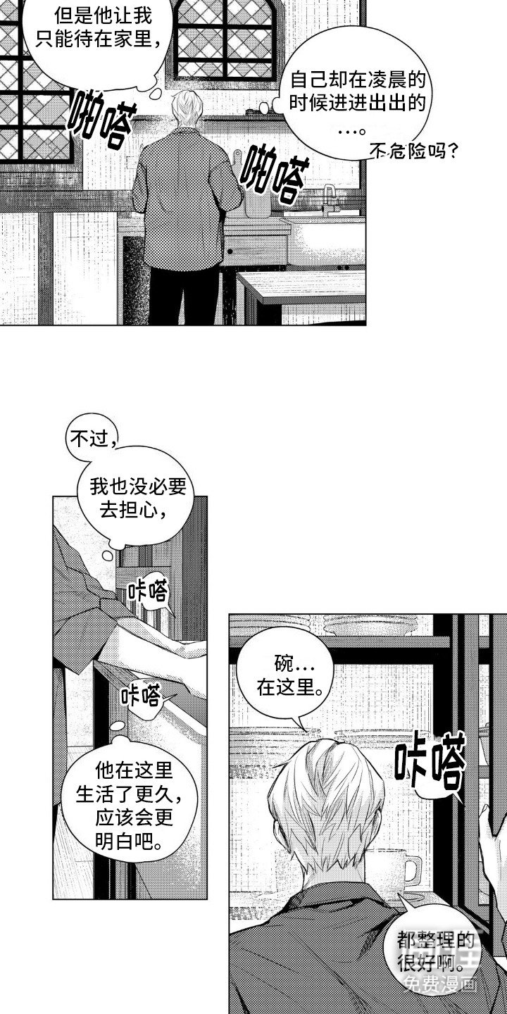 第8章：外面是什么