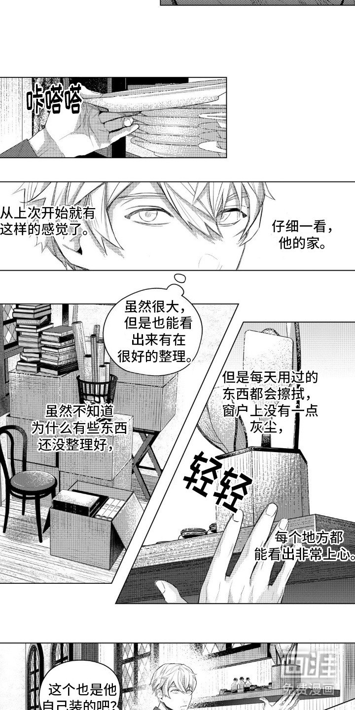第8章：外面是什么